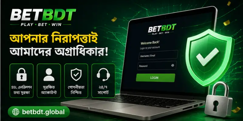 BETBDT নিরাপদ লগইন, SSL এনক্রিপশন এবং ব্যক্তিগত তথ্য সুরক্ষার তথ্যচিত্র